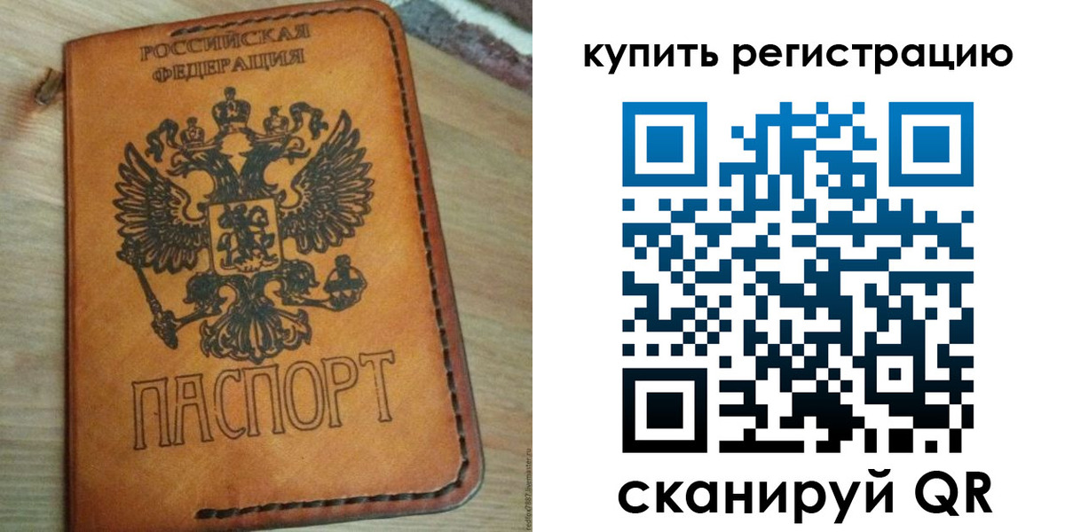 временная регистрация в квартире в Вольске
