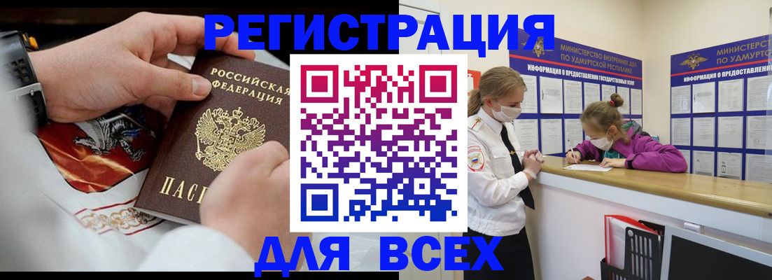 прописка в квартире в Вольске