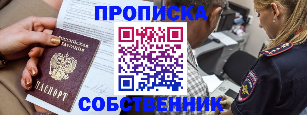 миграционный учет в Вольске