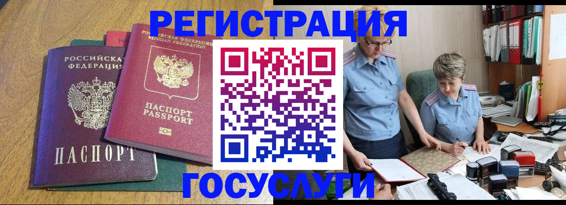 временная регистрация в квартире в Вольске