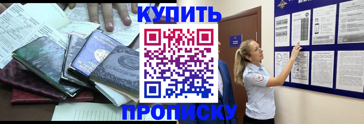 прописка для военкомата в Вольске